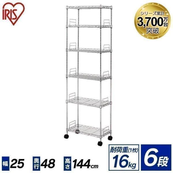 スチールラック メタルラック 棚 ラック アイリスオーヤマ 幅25 業務用 12.7mm 収納 おし...
