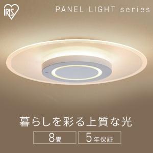 シーリングライト led アイリスオーヤマ 5年保証 おしゃれ 8畳 調光 調色 照明器具 天井照明 洋室 LEDシーリングライト パネルライト 導光板 CEA-A08DLP