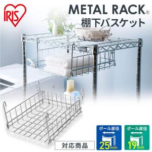 IRIS OHYAMA（アイリスオーヤマ） スチールラック メタルラック 幅61