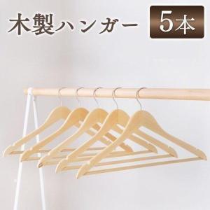 木製ハンガー 3本組 HW-45-3P : 住マイル - 通販 - Yahoo!ショッピング