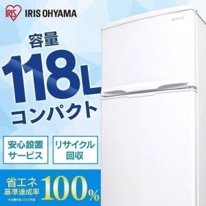 冷蔵庫 2ドア おしゃれ 一人暮らし 単身赴任 冷凍冷蔵庫 118L シルバー