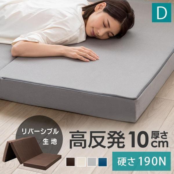 マットレス ダブル 高反発 高反発マットレス 折りたたみ 三つ折り  腰痛 硬め ウレタンマット 極...