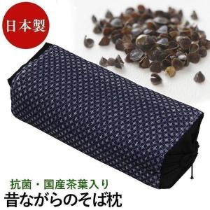 枕 まくら 硬め そば枕  肩こり ストレートネック おすすめ 高さ調整 そば殻枕 吸湿 父の日 ギフト 贈り物｜inskagu-y