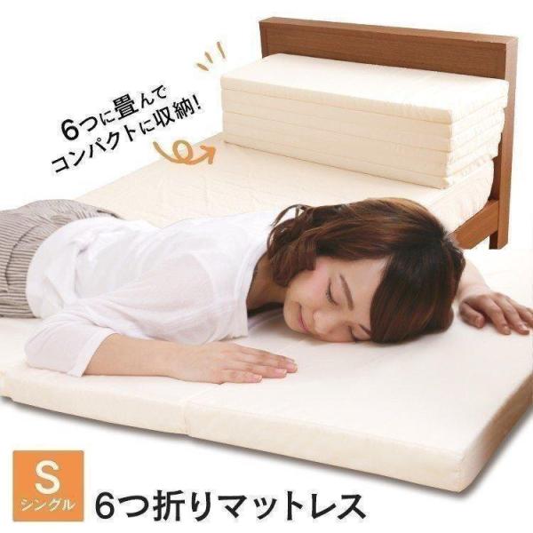 マットレス シングル 六つ折り コンパクト 折りたたみマットレス 低反発マットレス 折りたたみ 厚さ...