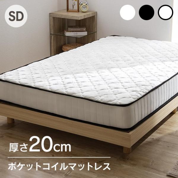 マットレス セミダブル ポケットコイルマットレス 高反発マットレス 高反発 ポケットコイル 一人暮ら...