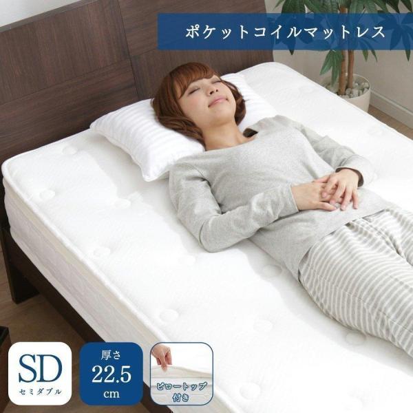 マットレス セミダブル ポケットコイル 寝具 ベッドマットレス ピロートップ仕様 アイボリー 574...