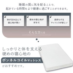 マットレス シングル 高反発 硬め かため ボ...の詳細画像3