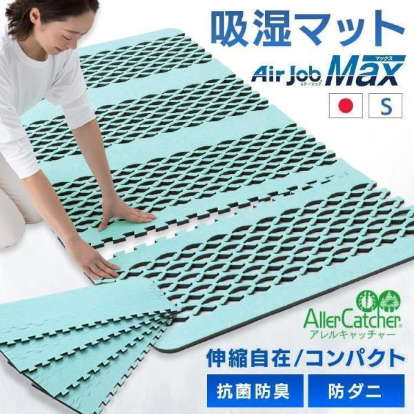 除湿シート 除湿マット シングル すのこマット 押し入れ 湿気取り 梅雨 湿気 防ダニ すのこ型吸湿...