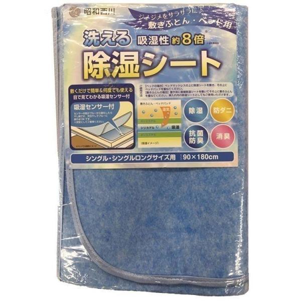 除湿シート シングル 洗える 布団用 敷き布団用 ベッド用 布団乾燥 布団 敷き布団 除湿 防ダニ ...