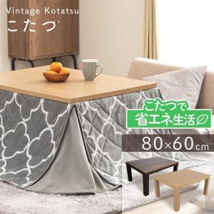 こたつテーブル こたつ コタツ 長方形 テーブル センターテーブル105×60 楽天市場】こたつ こたつテーブル 105×60 長方形 テーブル