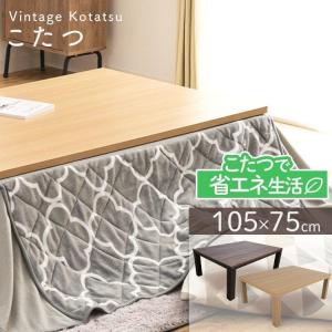 山善 テーブルこたつ HLT-10570(WBR) : ケーズデンキ Yahoo!ショップ