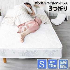 マットレス シングル 三つ折り ポケットコイルマットレス 三つ折り