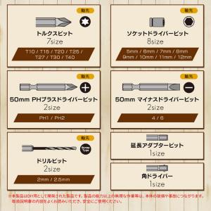 電動ドライバー 充電式 女性 小型 47点セッ...の詳細画像4