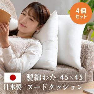 クッション ヌードクッション 4個セット 背当て 国産 肉厚 洗える 45×45 ポリエステル ホワイト ヌードクッション 00026 (D)