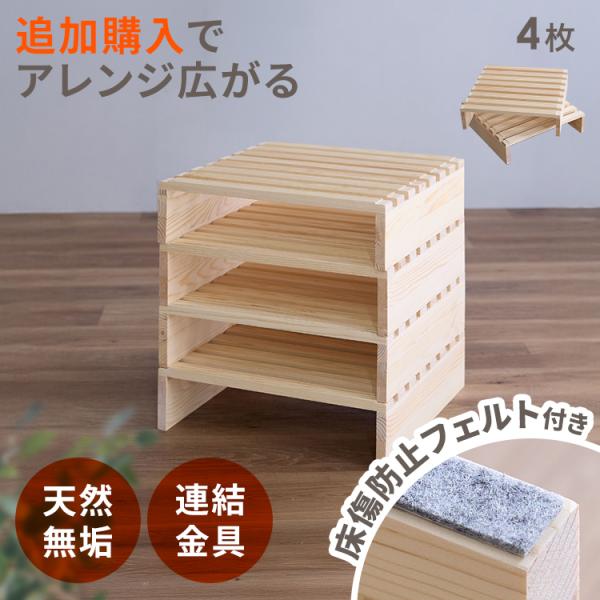 すのこ ベッド すのこベッド パレットベッド 追加用 4枚 分割式 ベッドフレーム 拡張 スノコ 簡...