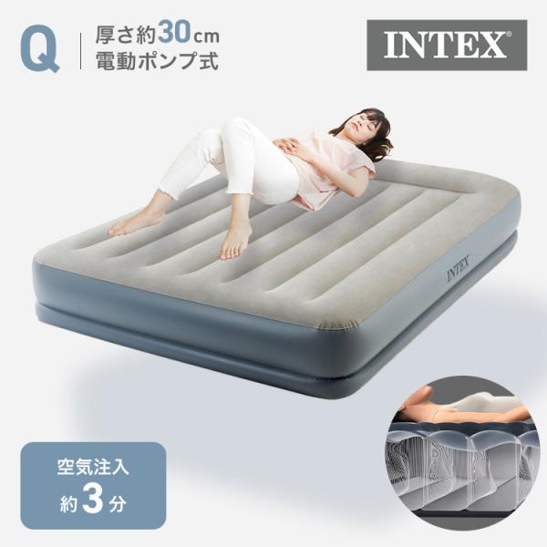 インテックス 電動エアーベッド 電動ポンプ 防災用品 キャンプ 来客用 コンパクト ポンプ内蔵 ピロ...