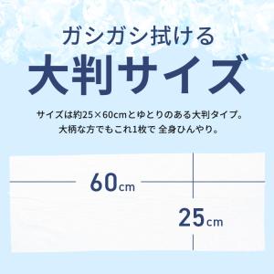 冷感シート 冷却タオル モンチッチ 首かけひん...の詳細画像3