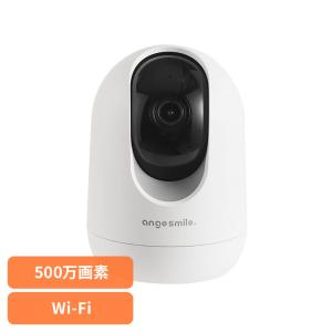 ベビーモニター 赤ちゃん 見守りカメラ SOTTOMI 会話 自動追尾機能 Wi-Fi アプリ対応 ベビーモニター sottomi（Wi-Fi） 0522-wificam アンジュスマイル