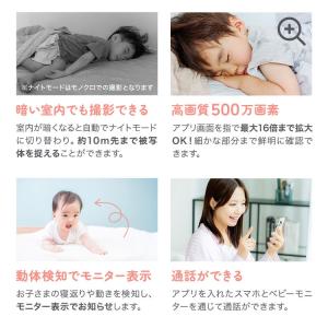 ベビーモニター 赤ちゃん 見守りカメラ SOT...の詳細画像5