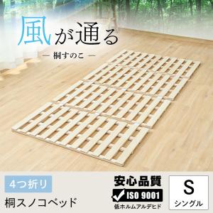 ベッド すのこベッド シングル すのこマット ...の詳細画像1