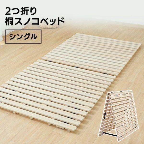 すのこベッド シングル 折りたたみ 頑丈 すのこ 除湿 通気性 ベッド すのこマット 布団 ベッドマ...