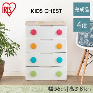 チェスト キッズチェスト 4段 完成品 幅56 引き出し Hg 554 北欧風 衣装ケース タンス 収納ボックス 子供部屋 ベビー 新生活 アイリスオーヤマ I 収納専科 Sofort 通販 Yahoo ショッピング