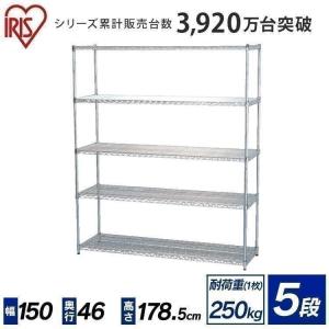 スチールラック 5段 幅150 アイリス