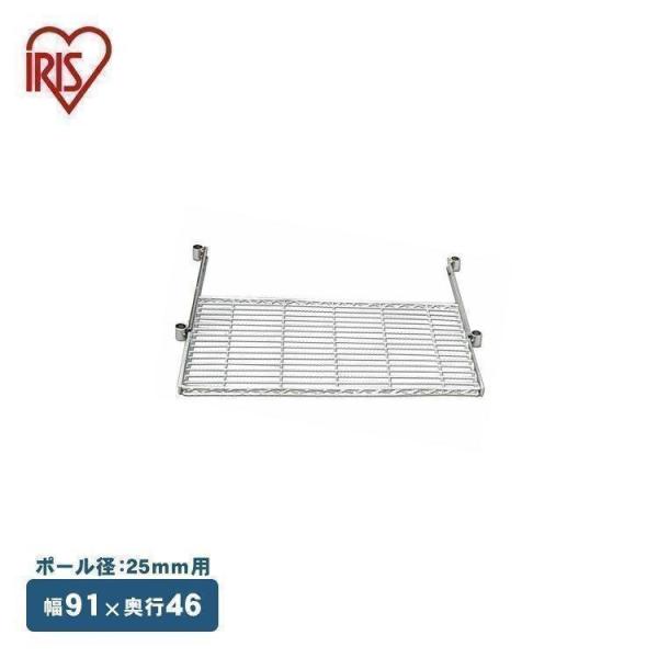 スチールラック メタルラックスライドトレー MR-91PST 25mm アイリスオーヤマ