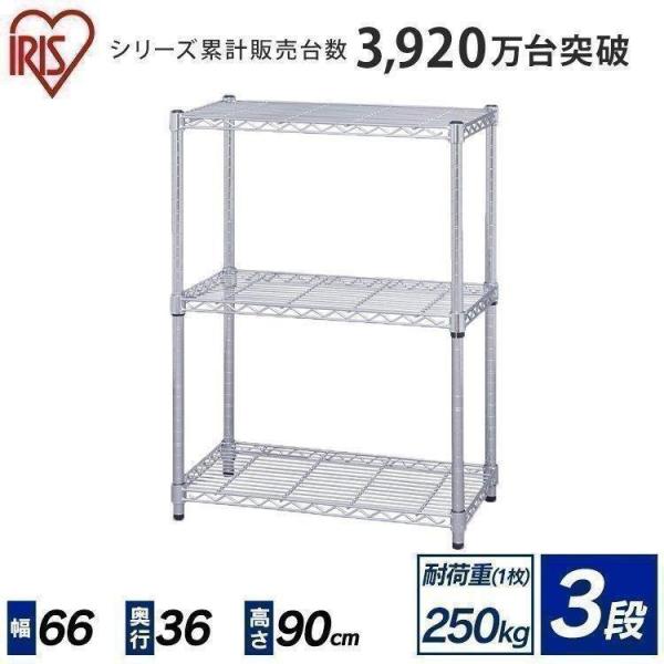 スチールラック ラック メタルラック 棚 アイリスオーヤマ キッチン収納 業務用 幅66 収納ラック...