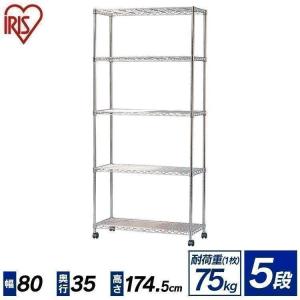 IRIS OHYAMA（アイリスオーヤマ） スチールラック 幅90 ラック メタル