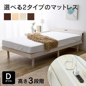 ベッド マットレス ダブル ベッドフレーム マットレス付き セット 棚