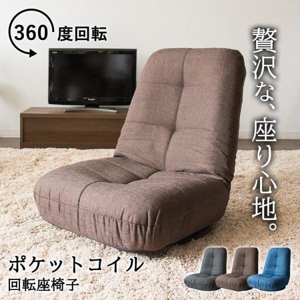 座椅子 おしゃれ 腰痛 安い 椅子 リクライニング  ハイバック 座いす リクライニングチェア 一人...