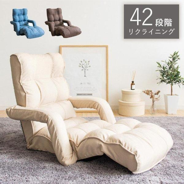座椅子 おしゃれ コンパクト リクライニング 肘掛け 安い ソファー 一人掛け 椅子 リクライニング...