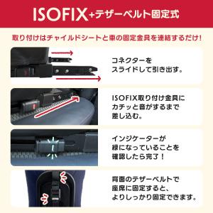チャイルドシート isofix キッズシート ...の詳細画像2