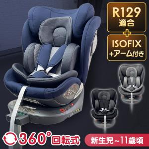 チャイルドシート isofix キッズシート 子供 ISOFIX 回転式 ドリンク