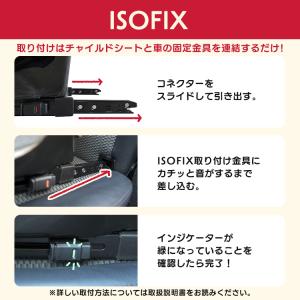 チャイルドシート isofix キッズシート ...の詳細画像2
