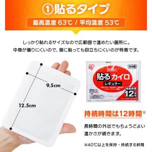 カイロ 貼る 貼れないカイロ レギュラー 48...の詳細画像4