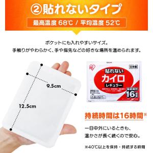 カイロ 貼る 貼れないカイロ レギュラー 48...の詳細画像5
