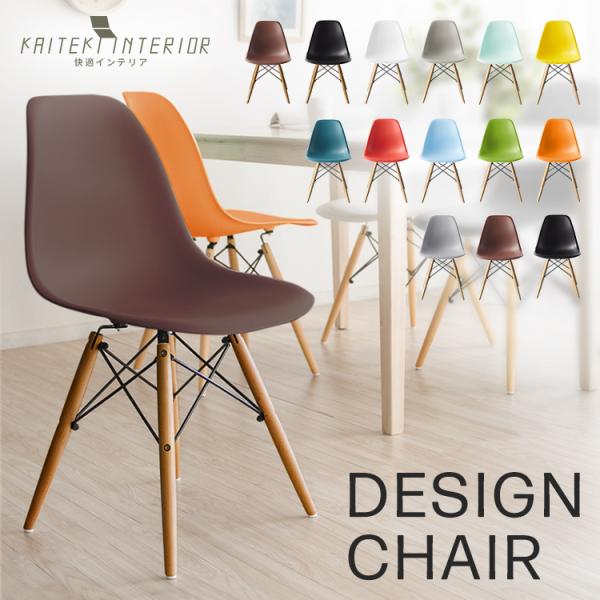 ダイニングチェア おしゃれ 椅子 北欧 イス チェア 木製 チェア デザインチェア イス リビングチ...