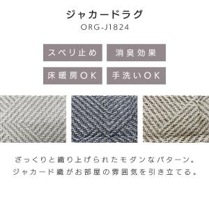 ラグ カーペット ラグマット 3畳 洗える お...の詳細画像2