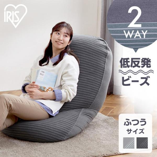 ビーズクッション ビーズソファ おしゃれ リバーシブル 2人掛け コンパクト リバーシブルビーズクッ...