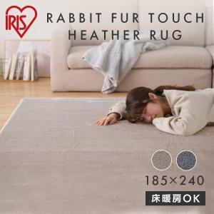 IRIS OHYAMA（アイリスオーヤマ） ラグ ラグマット おしゃれ ホット