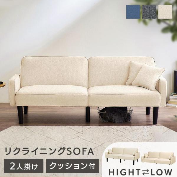 ソファ 2人掛け おしゃれ 北欧 リクライニング リクライニングソファ クッション付き RSB-2S...