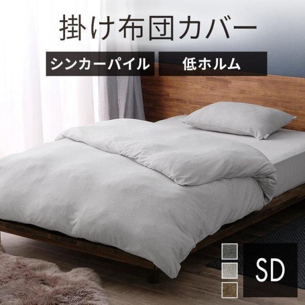 掛け布団カバー セミダブル 170×210 無地 布団カバー シーツ タオル生地 水 速乾 KKC-...