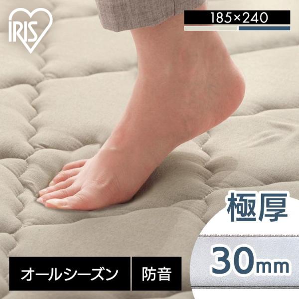 ラグ カーペット ラグマット 3畳 185×240 北欧 厚手 3cm 高反発 防音 遮音 キルトラ...