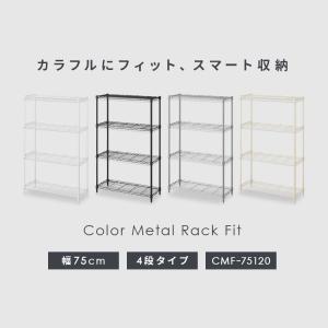 スチールラック メタルラック 幅75 奥行30...の詳細画像1