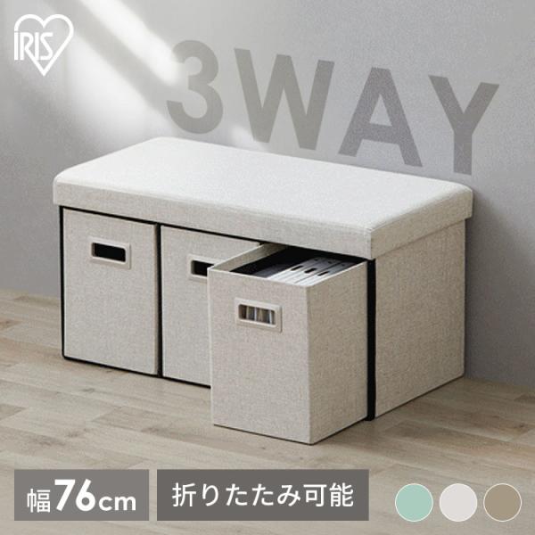 座れる収納ボックス スツール 収納 ベンチ 椅子 収納スツールボックス 引き出し 3個 幅76cm ...