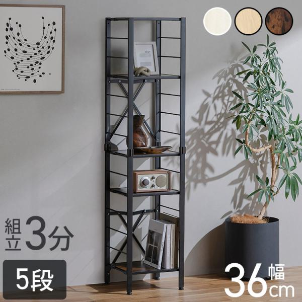 スチールラック 5段 幅36 奥行34.5 高さ159 組立簡単 棚 シェルフ 収納 キッチン リビ...