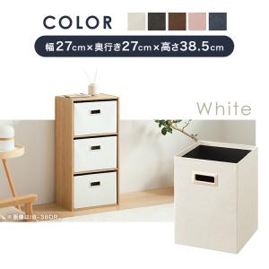 収納ボックス 幅27cm 奥行き27cm 引き...の詳細画像1
