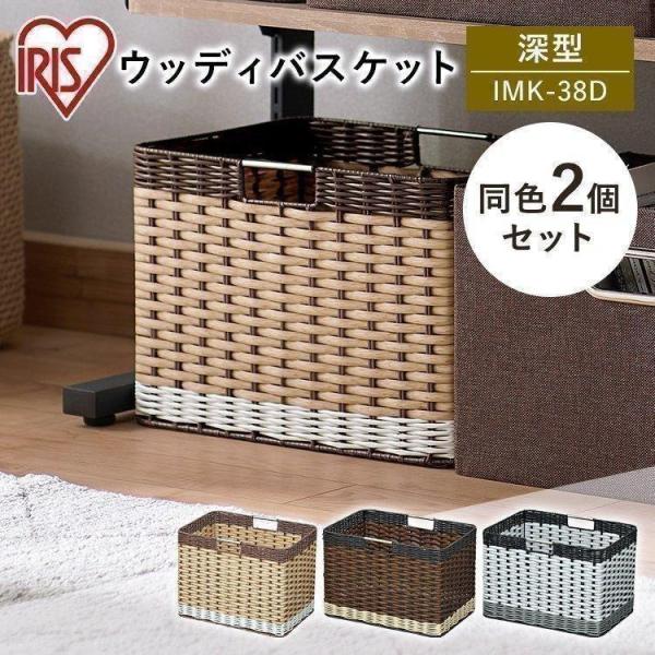 収納ボックス ボックス 収納ケース インナーボックス カラーボックス 収納ボックス ウッディバスケッ...